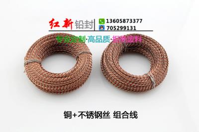 銅+鋼鉛封線(xiàn)